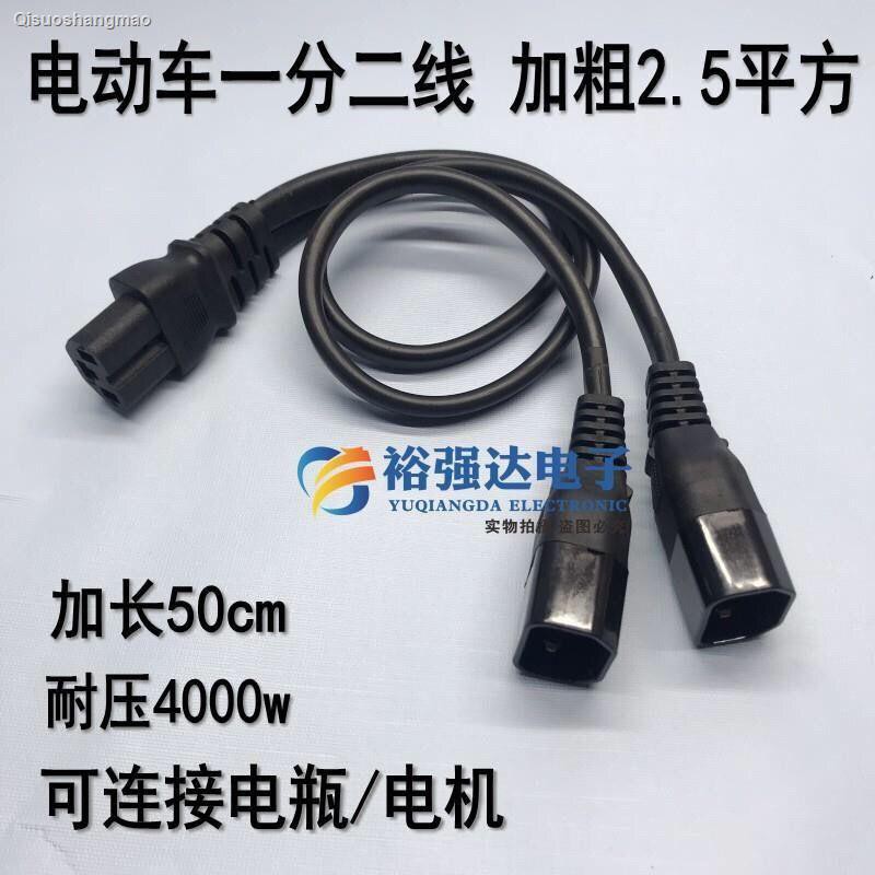 0519 electric scooter word 1 to 2 plug bold splitter 2 converter | BeeCost