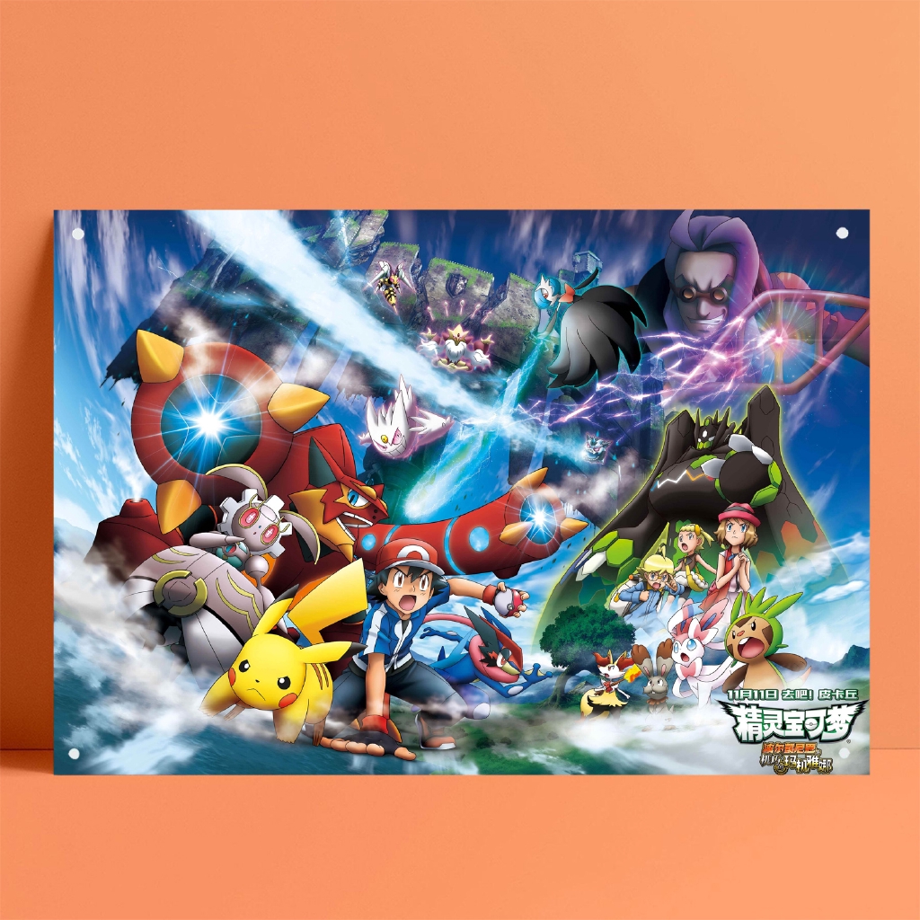 Pokemon Sword Shield Nintendo Pc Psp Switch Game Poster Tin Painting Tin Sign Metal Sign Bar Pub Home Wall Decoration W42 Shopee Malaysia