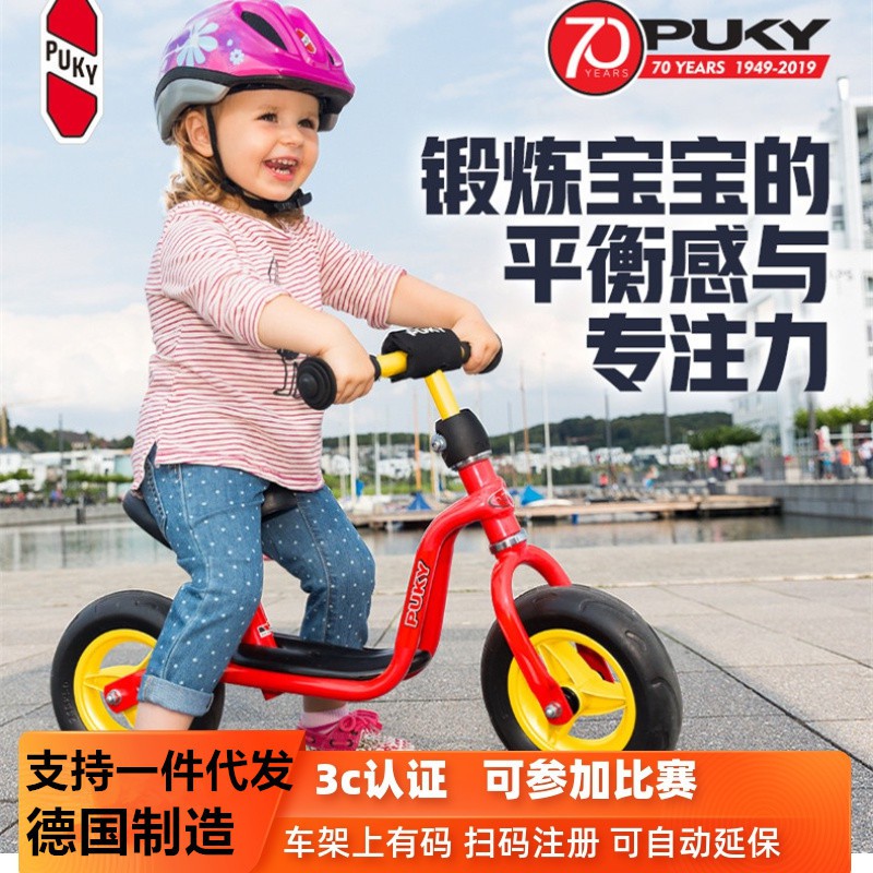 puky pedal bike