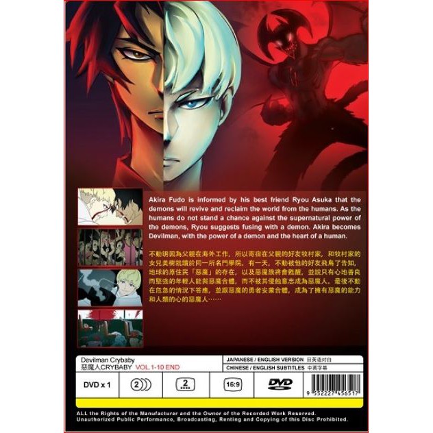 Dvd Anime Devilman Crybaby Vol 1 10 End Shopee Malaysia