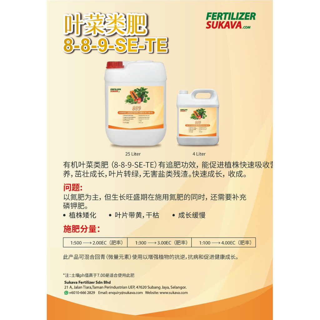 Leafy vegetable Fertilizer丨有机叶菜类肥8-8 -9丨追肥功效丨植物快速吸收营养丨植物茁壮成长丨①水肥②植物营养液③肥料④种菜种花