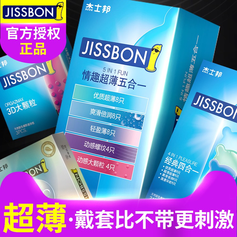 Jieshibang Ultra Thin Condom Male 001 Mace Condom With Barbed Thread 8598