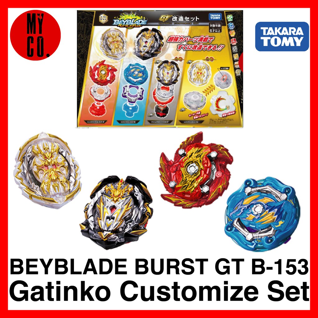gt customize set