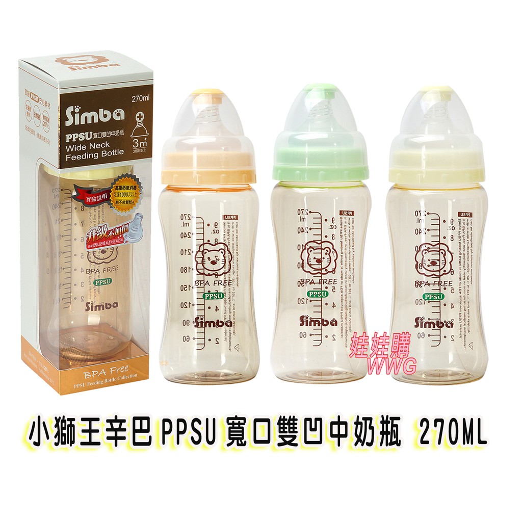 simba ppsu bottle