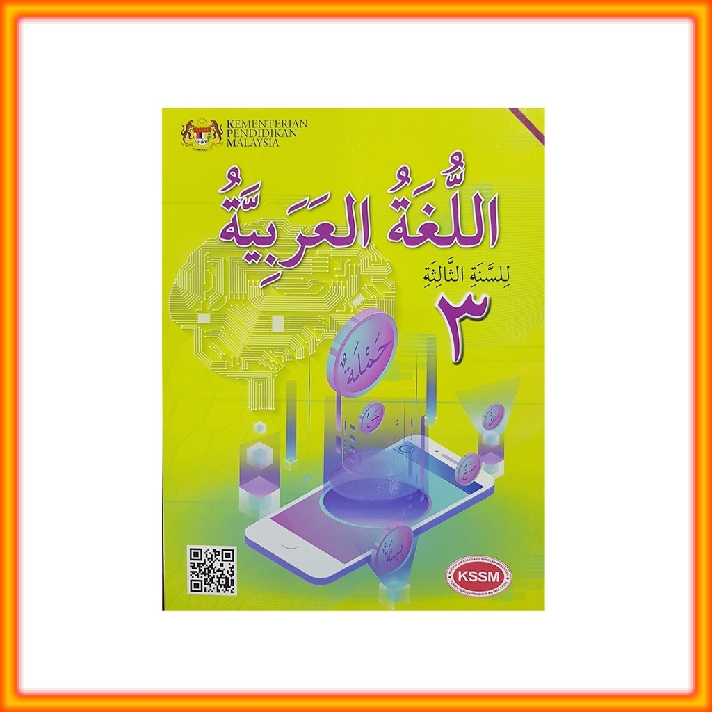 Buku Bahasa Arab Tingkatan 3