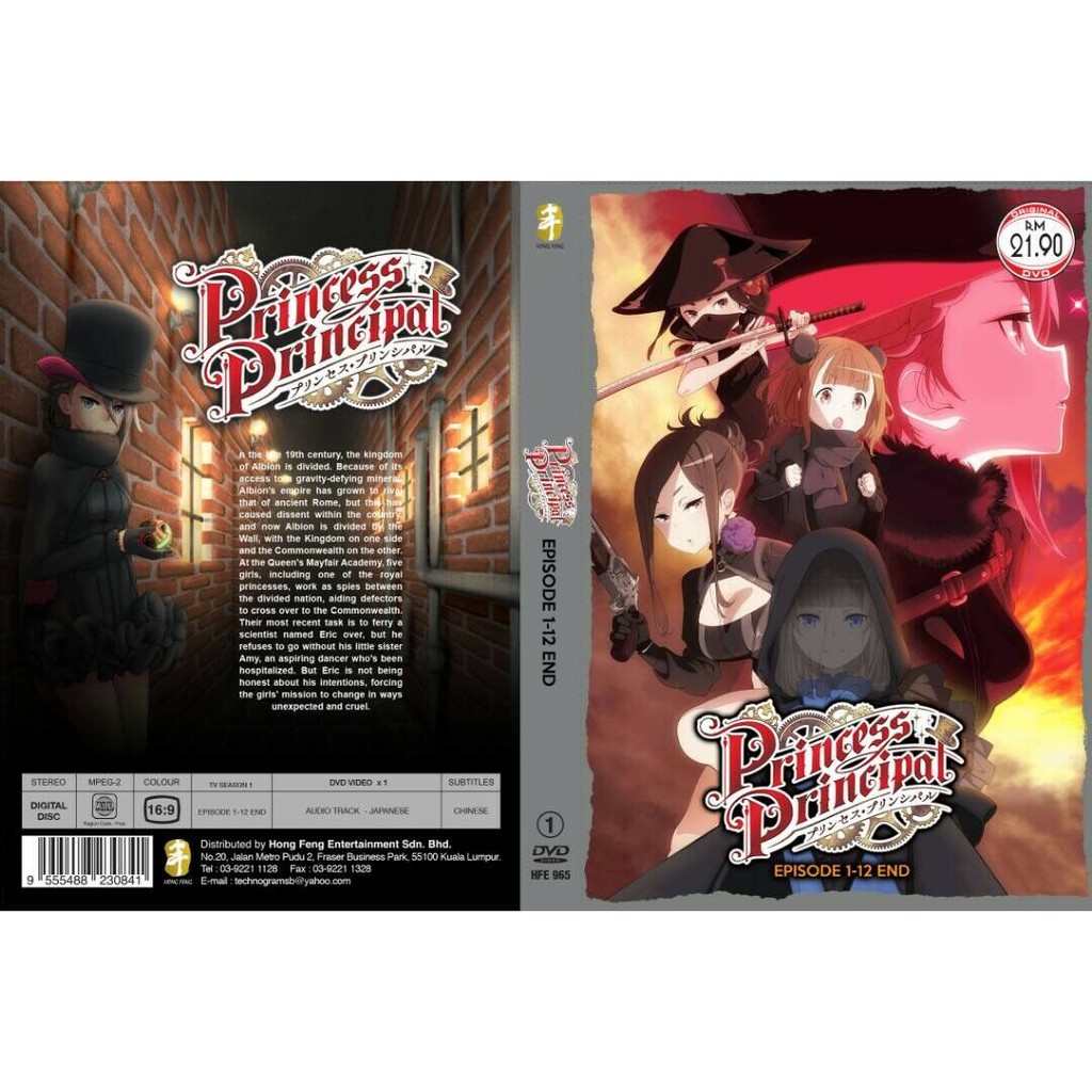Dvd Anime Princess Principal Complete Series 1 12 English Subtitle Shopee Malaysia