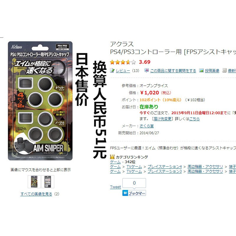 手柄 N N包邮原装ps4 Ps3摇杆帽xbox360手柄摇防滑套增高帽8枚装 Shopee Malaysia