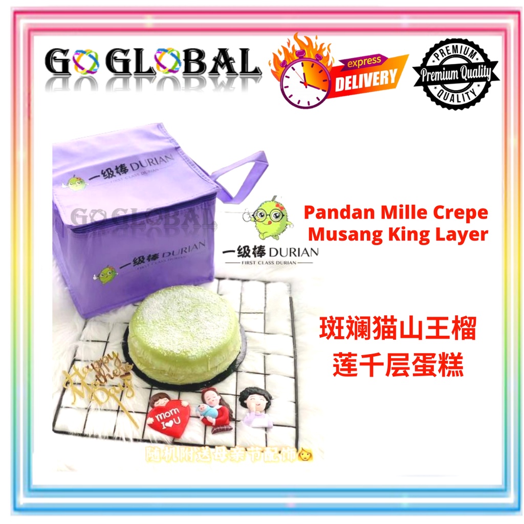 Durian Mille Crepe Musang King 猫山王一级棒千层蛋糕 Chocolate Pandan Original Flavor Gift Birthday Present 500g / 850g / 1kg