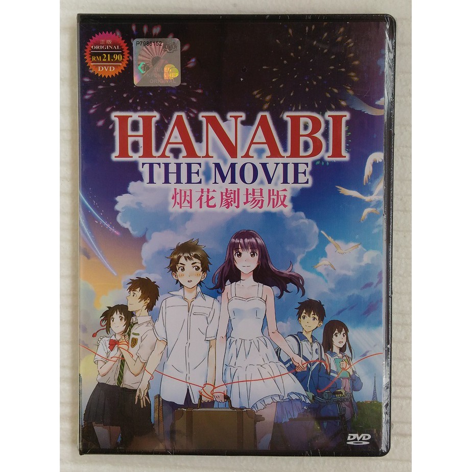 Hanabi Movie Anime Dvd 煙花fireworks Shopee Malaysia