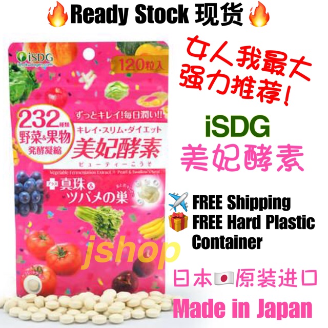 Ready Stock In My Isdg Beauty Enzyme Diet Supplement Isdg 医学同源232美妃酵素 Shopee Malaysia