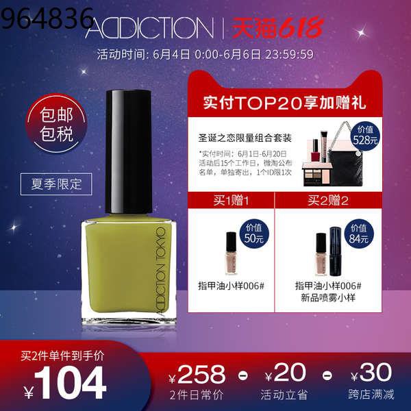 Nail Polish Summer Limited Addiction Play Came Addiction Nail Polish Summer Limited Color 21 New Color Mail Shopee Malaysia