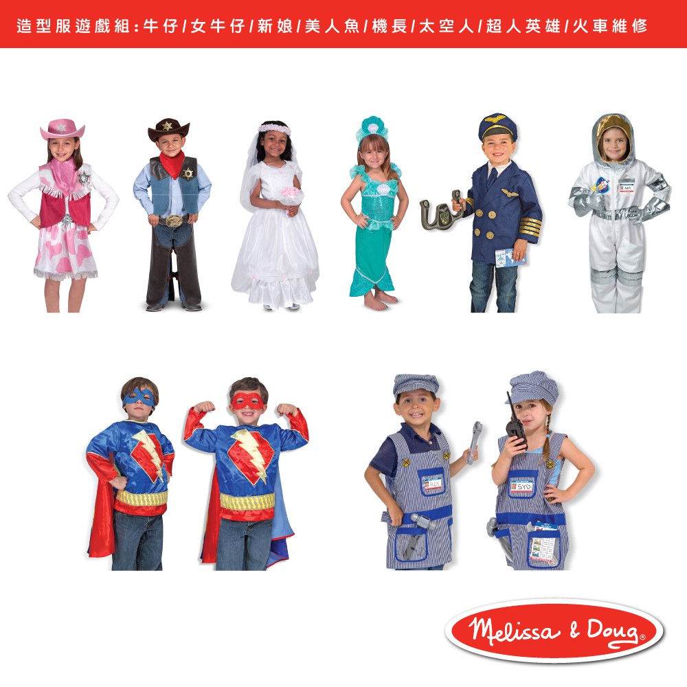 melissa and doug bride costume