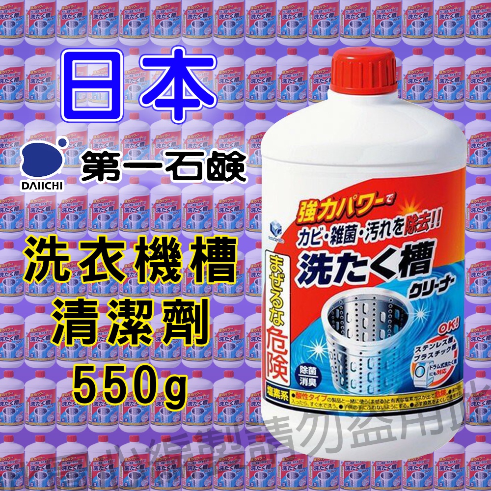 Must Versatile Washing Machine Tank Cleaner 550G - Image 2