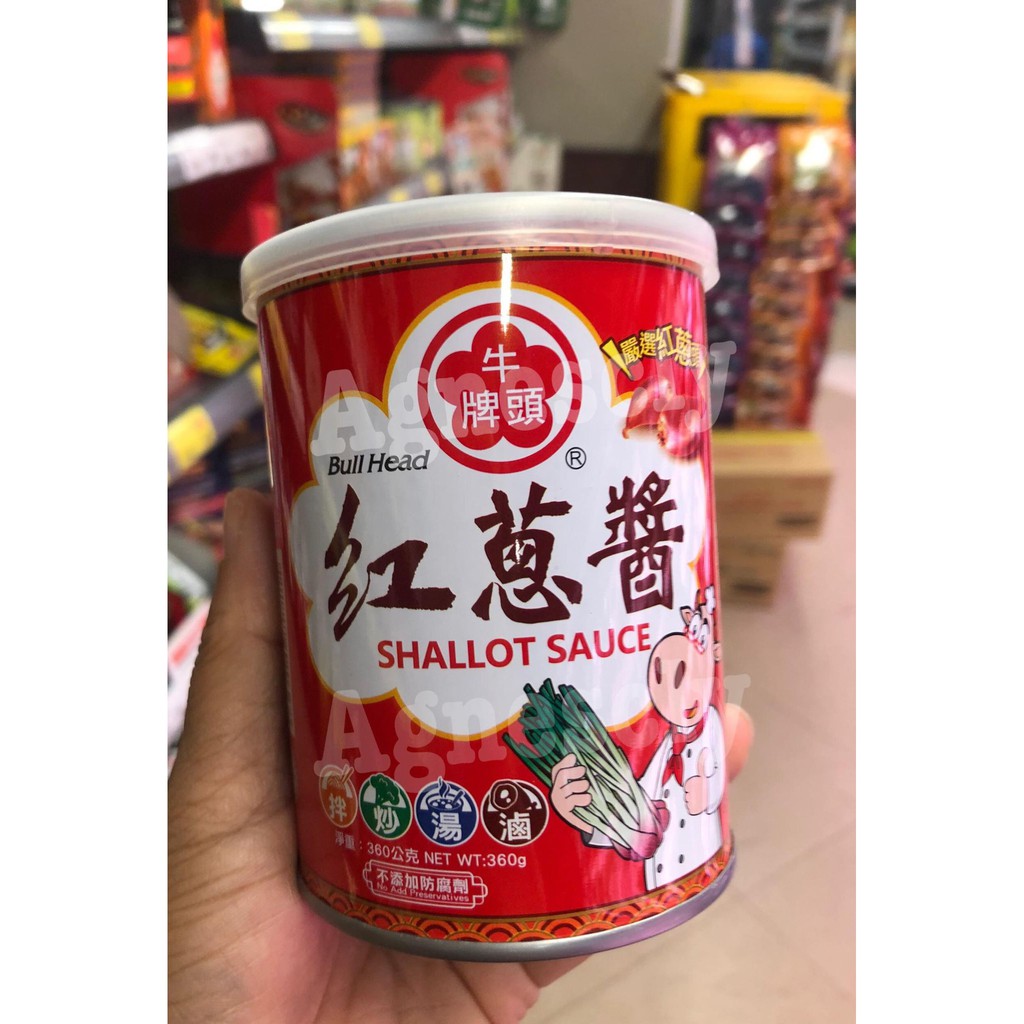 レビューで送料無料】 牛頭牌 紅葱醤 20個セット ネギソース 台湾産 送料無料 台湾お土産 台湾おみやげ 台湾物産館 台湾名物 台湾雑貨 台湾 食品  中国食品 台湾物産 館 台湾祭 fucoa.cl