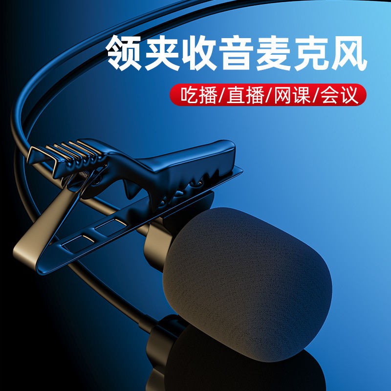recording video live eating and broadcasting noise reduction radio small  microphone chest clip麦克风话筒| Shopee Malaysia