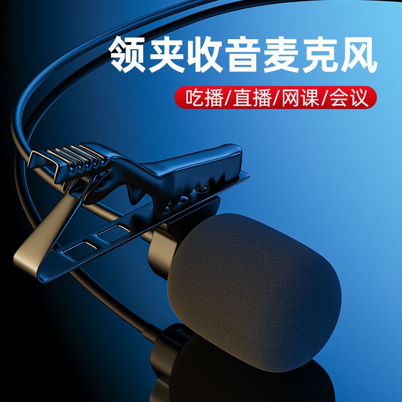 recording video live eating and broadcasting noise reduction radio small microphone chest clip麦克风话筒| Shopee Malaysia recording video live eating and broadcasting noise reduction radio small microphone chest clip麦克风话筒| Shopee Malaysia