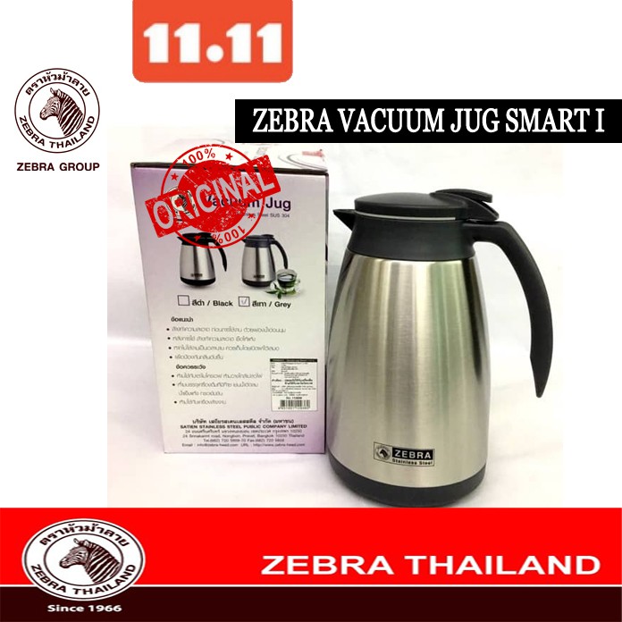 (100 Original)Zebra Thailand Vacuum Jug Smart I ( 1.0L / 1.5L / 2.0L