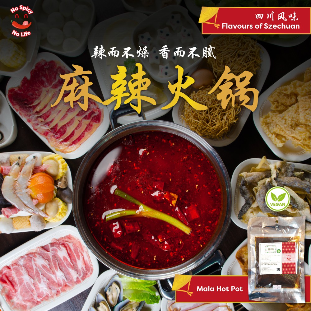 NSNL Spicy Mala Hotpot Soup Paste 120g (Vegetarian Friendly) 麻辣火锅汤料（合适素) / 麻辣香锅底料 调味料