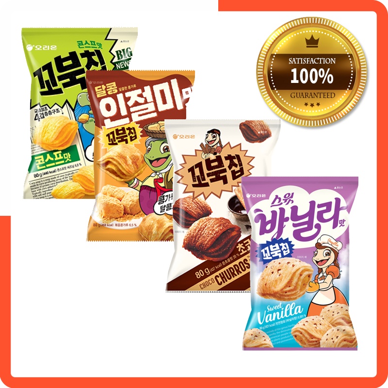  Korean Snack Orion Turtle Chip 4 Flavors Corn Soup Injeolmi 