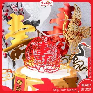 Acrylic Golden Longevity Crane Cake Topper Birthday Acrylic Golden Longevity Crane Cake Topper Birthday