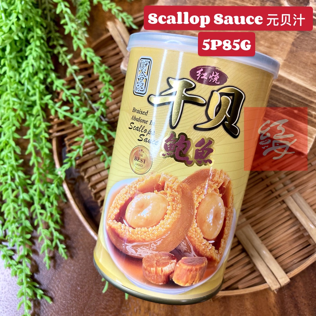 Red Sea 红烧鲍鱼元贝汁braised Abalone In Scallop Sauce 5头85g 5p85g Canned Abalone 罐头鲍鱼 Shopee Malaysia