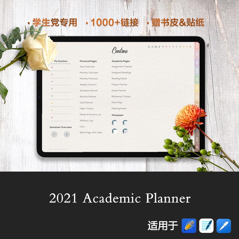 Buy iPad电子手账模板Goodnotes2021年学生党大学生用notability笔记 