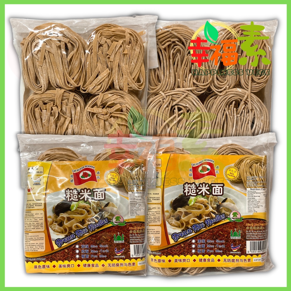 糙米板面 / 糙米拉面 (500g) Cap Bunga Bendera Hand Made Brown Rice Noodles Pan Mee / Ramen 旗花商标糙米板面/拉面 素食 板面 拉面 Mee Tarik
