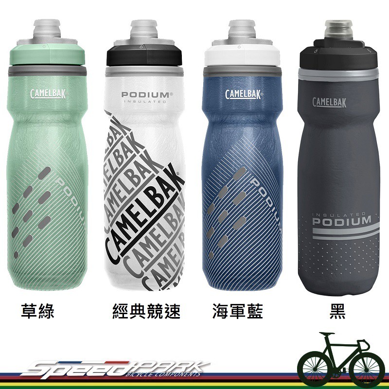 camelbak podium chill 620ml water bottle