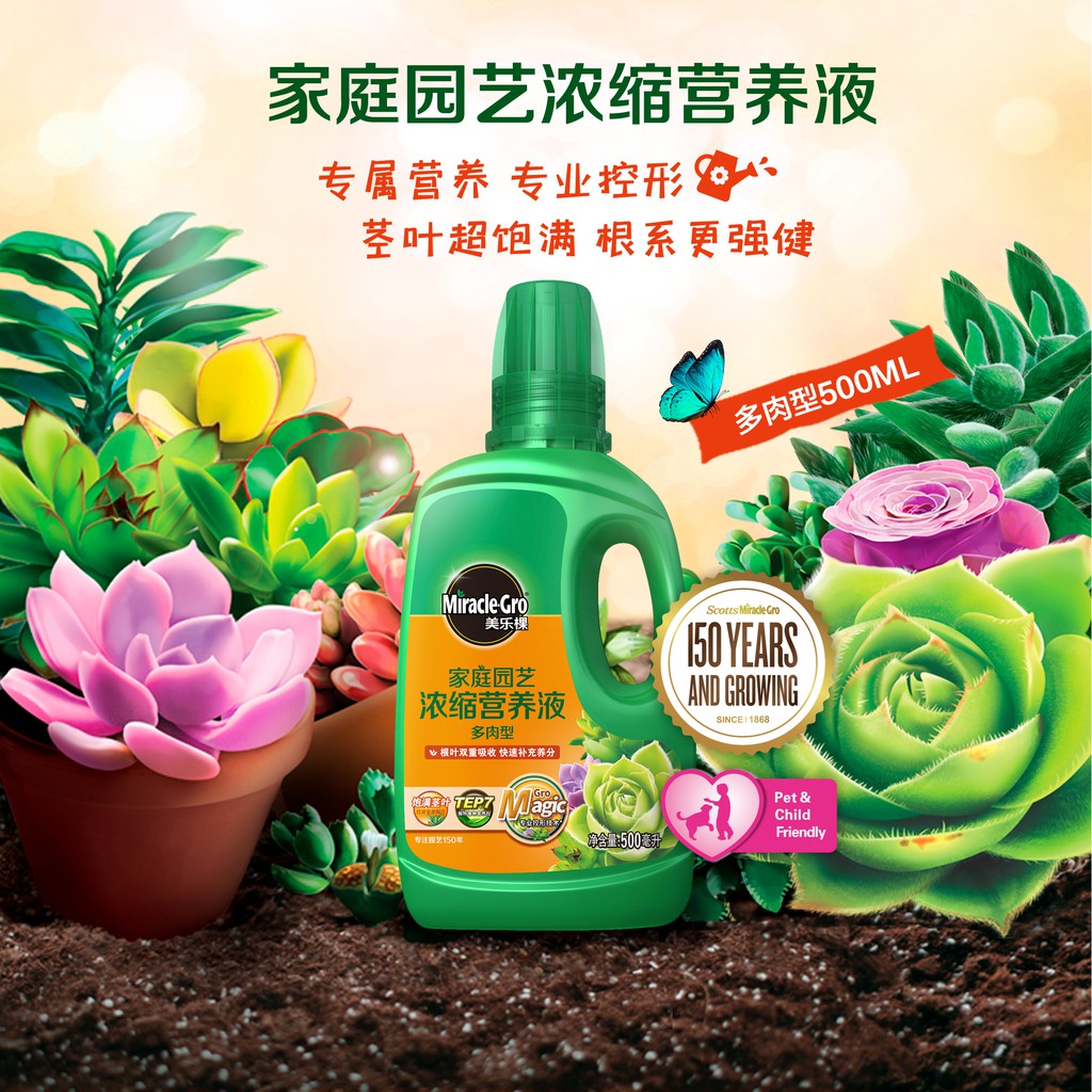 Nutrient Solution美乐棵多肉植物肥料肉肉专用营养液盆栽植物花卉浓缩液体叶面肥 Shopee Malaysia
