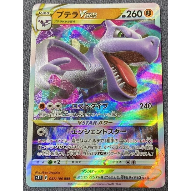 Pokemon Card Japanese - Aerodactyl VSTAR RRR 057/100 s11 - Lost Abyss MINT