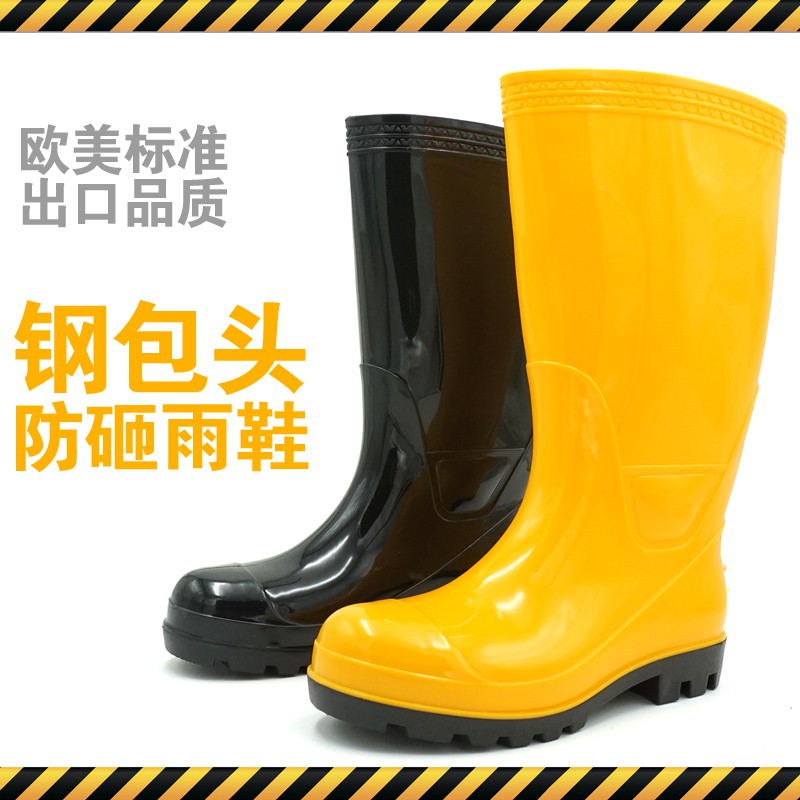 Men's high barrel flood control and flood protection boots anti-smashing steel head stone factory yellow safety water sh