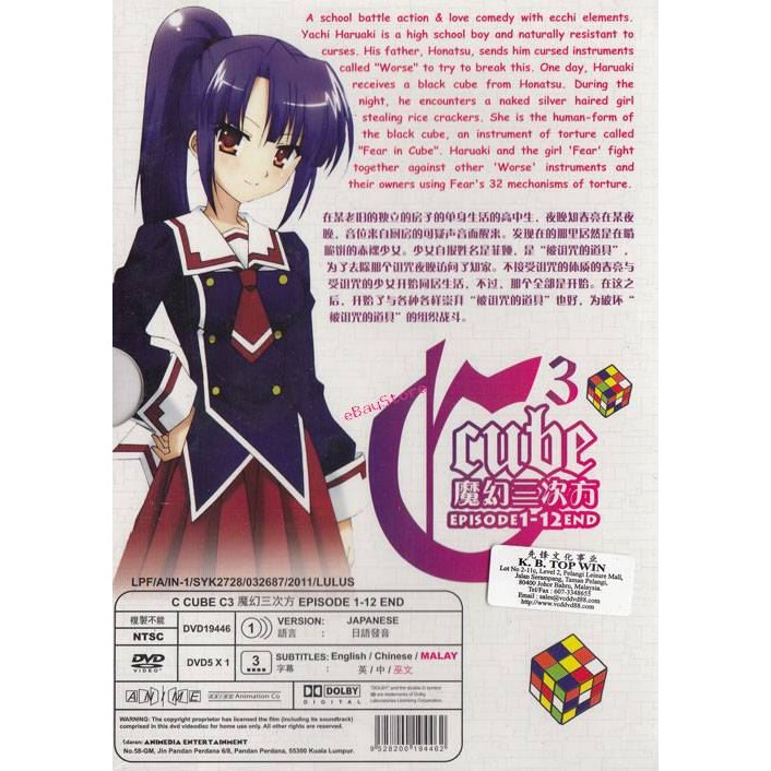 DVD Anime Cube C3 Episode 1-12 End | Shopee Malaysia