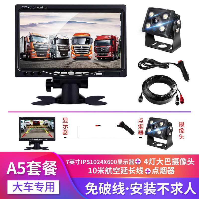 Driving Recorder Reversing Image货车倒车影像12v24收割机卡车客车载显示器高清夜视雷达系统一体cqybxfkj My Shopee Malaysia