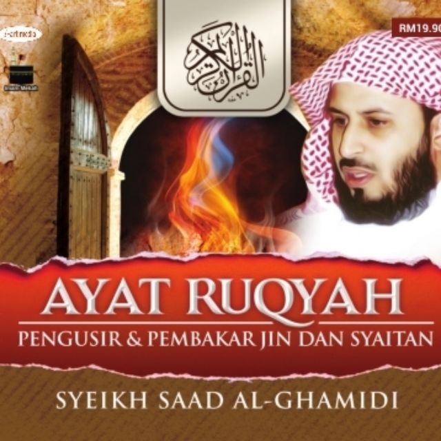 Cd Bacaan Ayat Ruqyah Syeikh Saad Al Ghamidi Shopee Malaysia