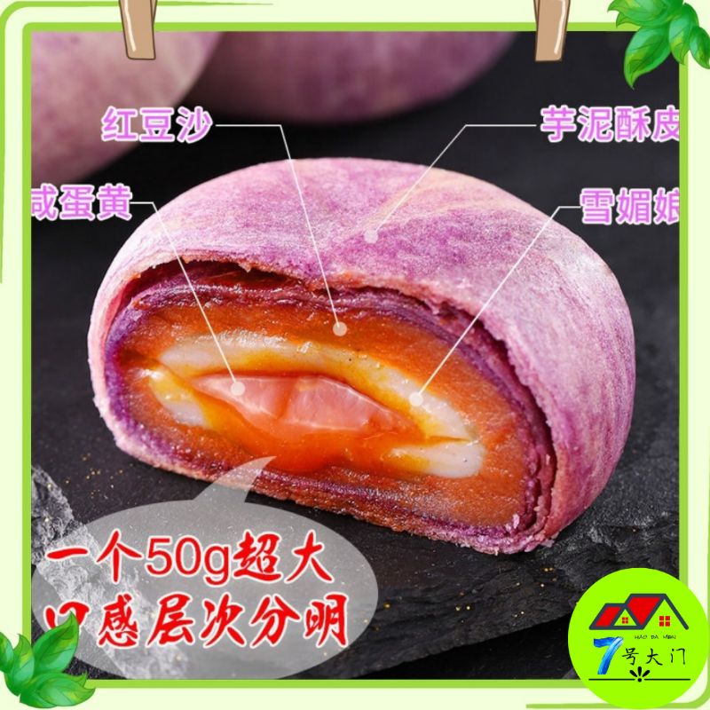 限量版 芝士芋泥流心酥芋头酥雪媚娘蛋黄酥 Shopee Malaysia