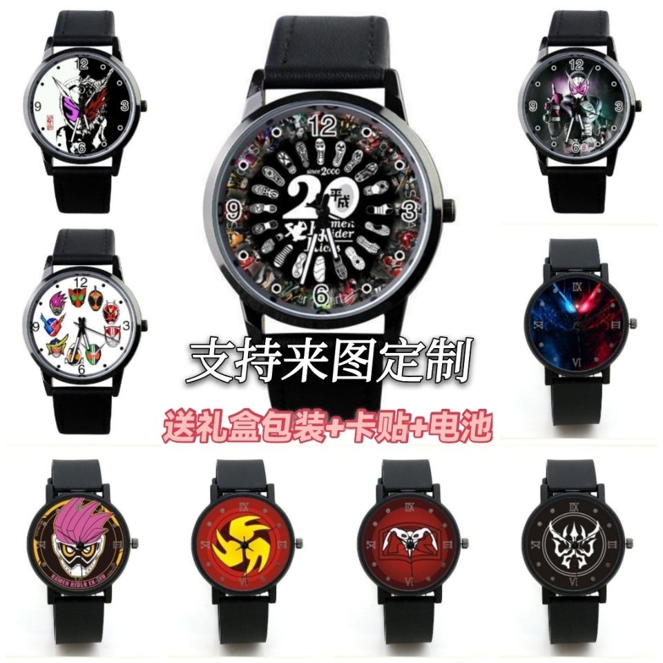 Shell Ai Kamen Rider Anime Merchandise Watch zi-o Shiwang ex-aid buildDECADE Quartz Electronic Wrist In Stock假面骑士动漫周边手表Jam tangan persisian anime Kamen Rider