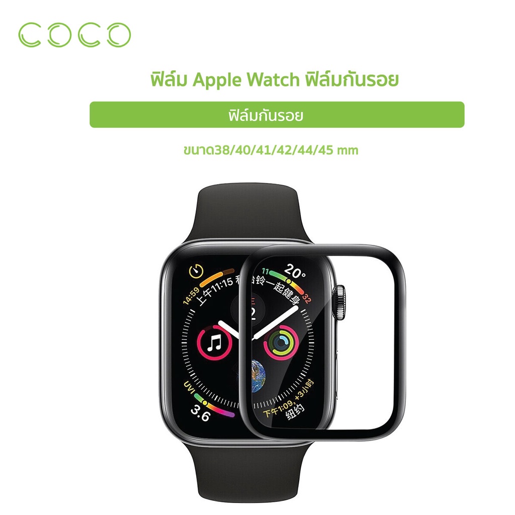Apple Watch Film 3D Curved Screen Protector Film Apple Watch / COCO-Phone