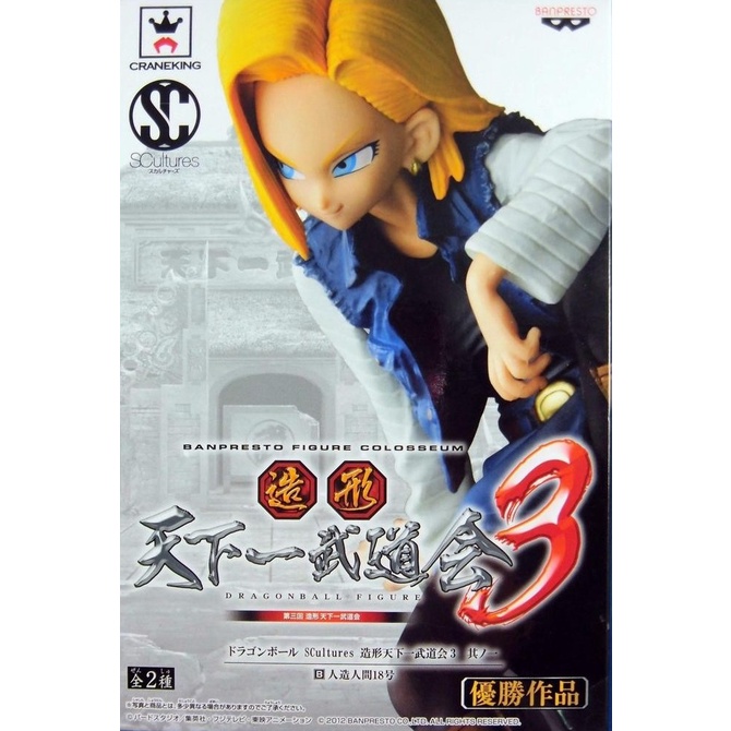 Banpresto Dragon Ball Z – Figura Trunks World Figure Colosseum, 18 Cm, Japan Import