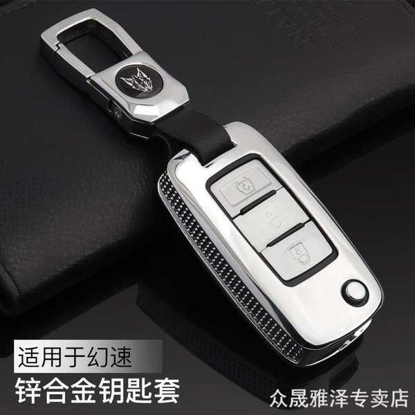 Beiqi Magic Speed S3 Kunci Beg S2 S3 Kereta Kawalan Jauh Set Weiwang M20 M30 M35 Kes Perlindungan Lengan Utama Shopee Malaysia