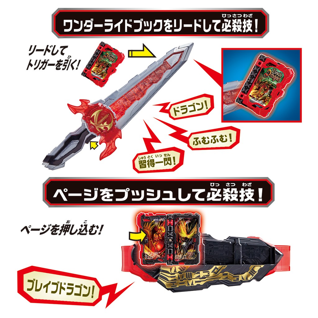 Kamen Rider Saber DX Seiken Swordriver Brave Dragon Wonder Book Belt Bandai New 
