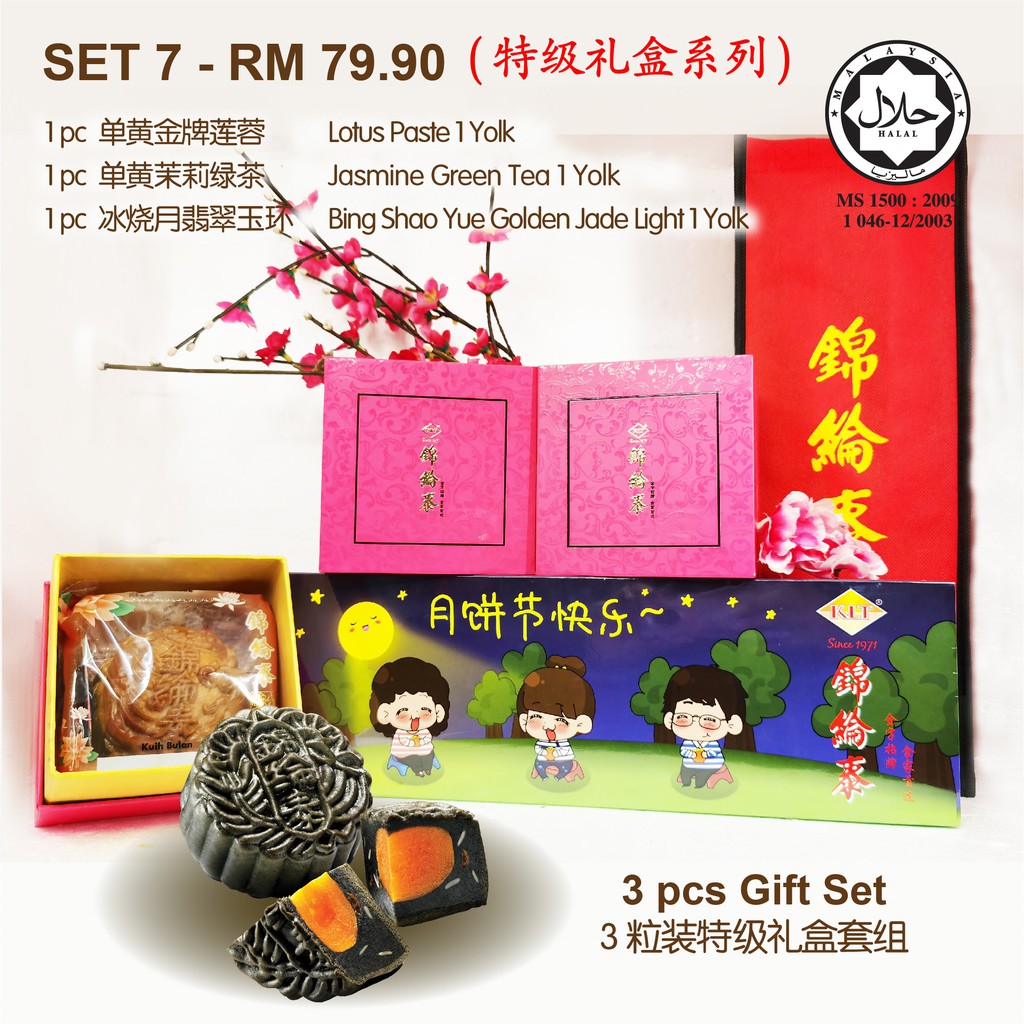 Moon Cake Kam Lun Tai 锦纶泰中秋月饼 Set 7 Shopee Malaysia