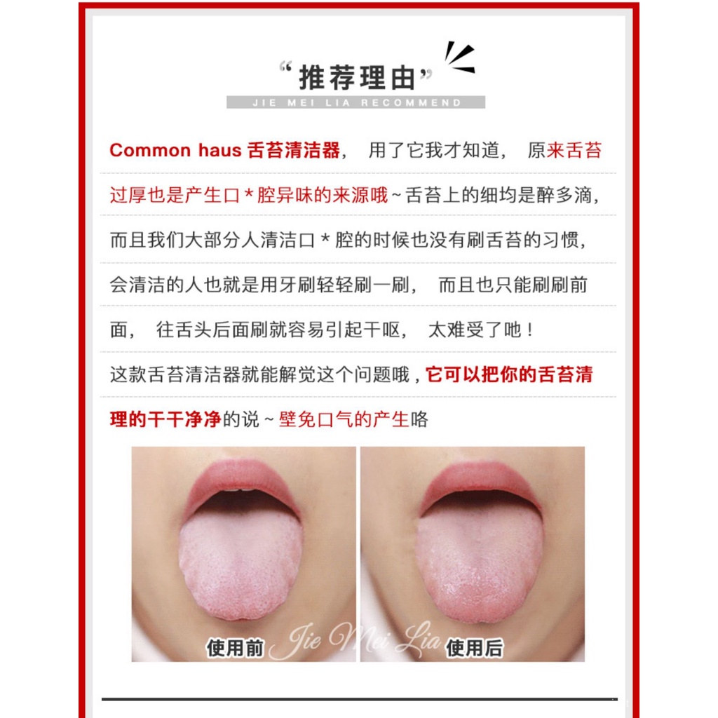 舌苔清洁器韩国commonhaus刮舌苔清洁器刮舌刷刮舌板清理舌头成人儿童除口臭 Shopee Malaysia