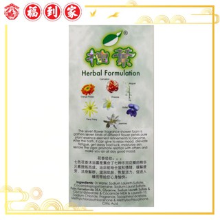 七色花沐浴露 充填包600ml Yuyeh Shower Cream Refill Pack Is Rm12