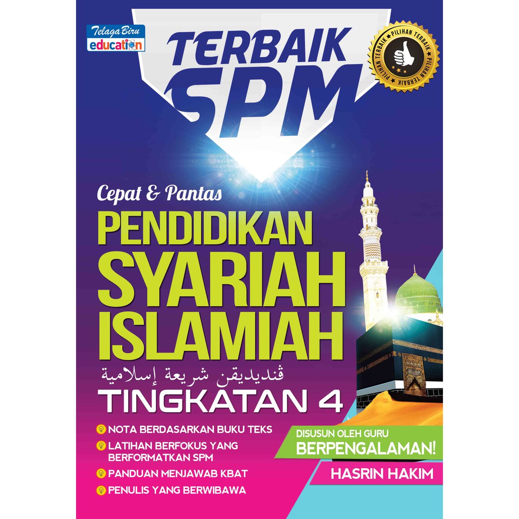 Buku Digital Syariah Tingkatan 5 : Buku Teks Tasawwur Islam Tingkatan 4