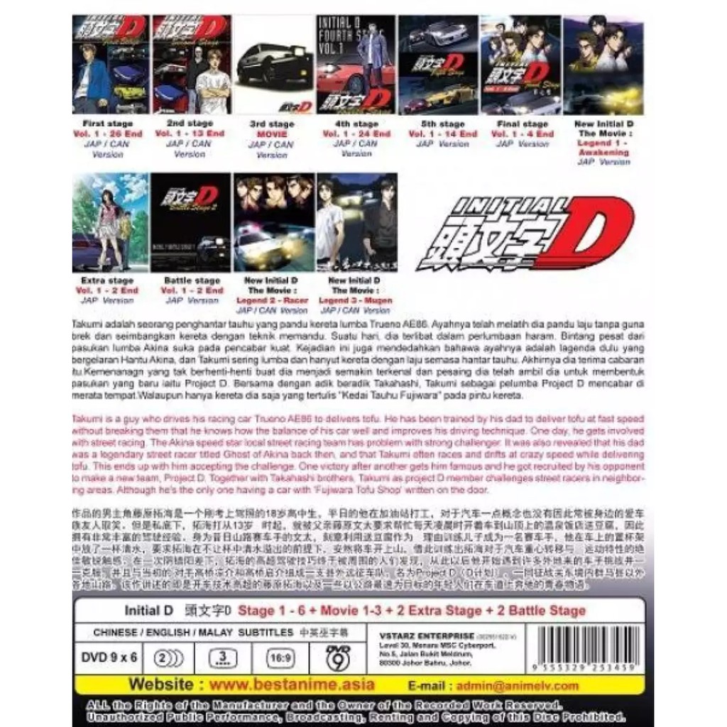 Initial D 头文字d Stage 1 6 Movie 1 3 2 Extra Stage 2 Battle Stage 6 X Dvd Anime Shopee Malaysia