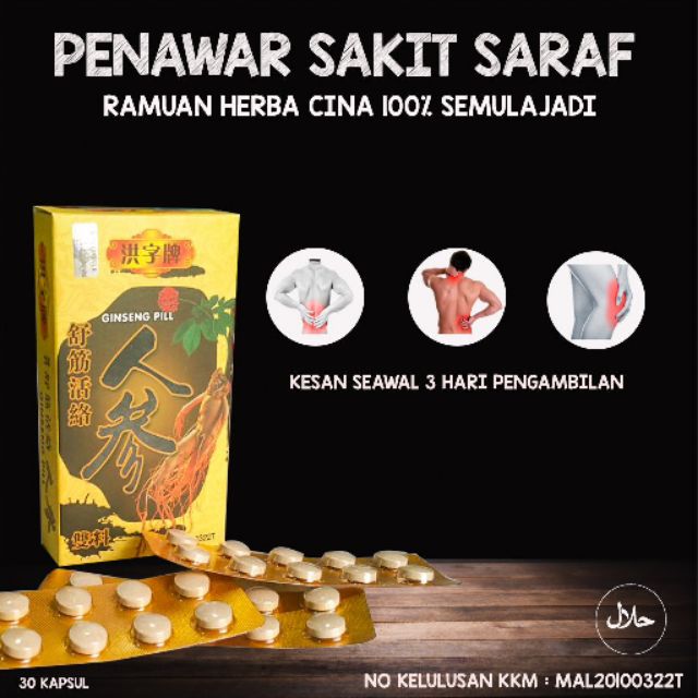 Pil Gingseng Urat Saraf Sakit Sendi Sakit Pinggang Sakit Lutut Pil Herba Cina 30 Biji Pil Shopee Malaysia