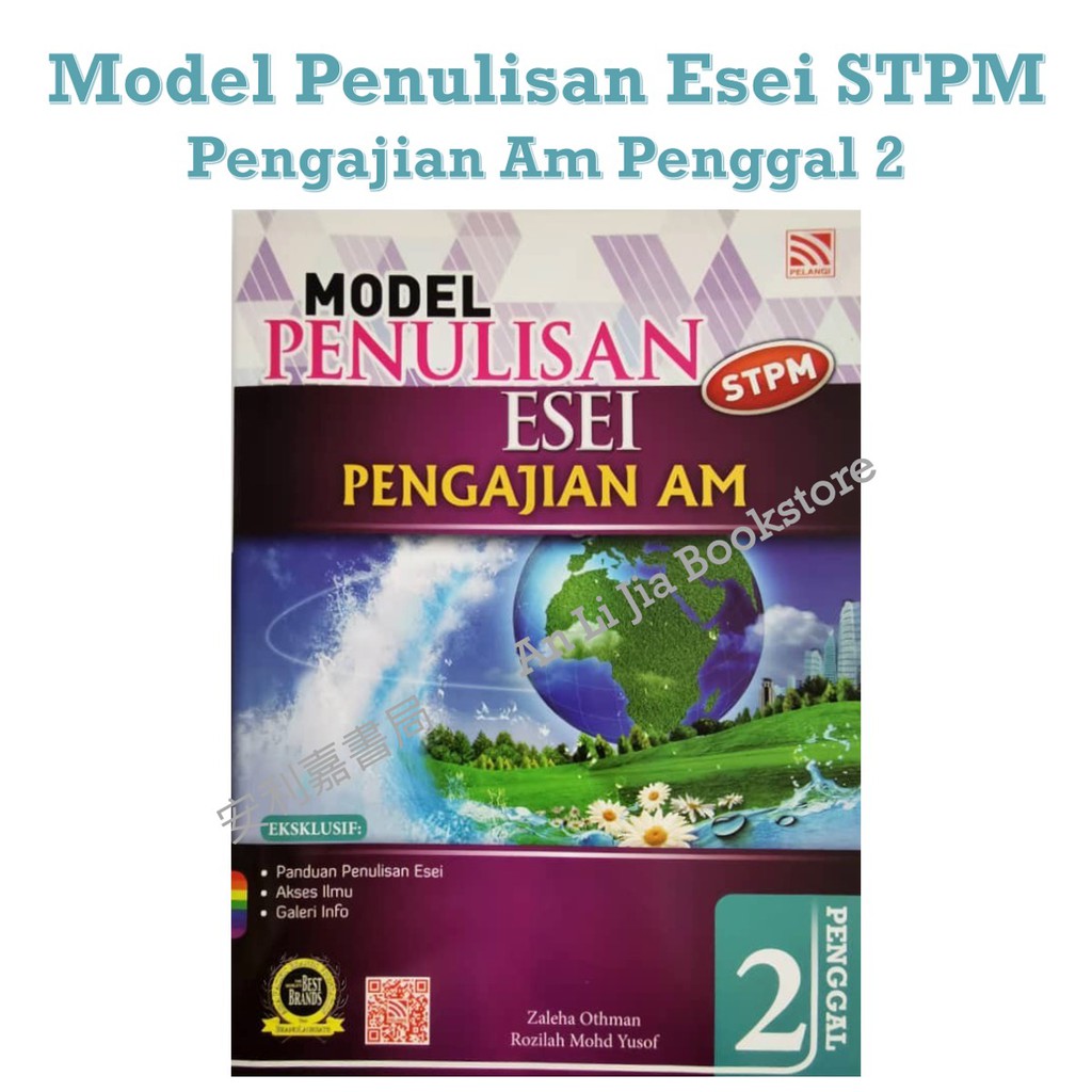 Pelangi Model Penulisan Esei Pengajian Am Penggal 2 Stpm Shopee Malaysia 