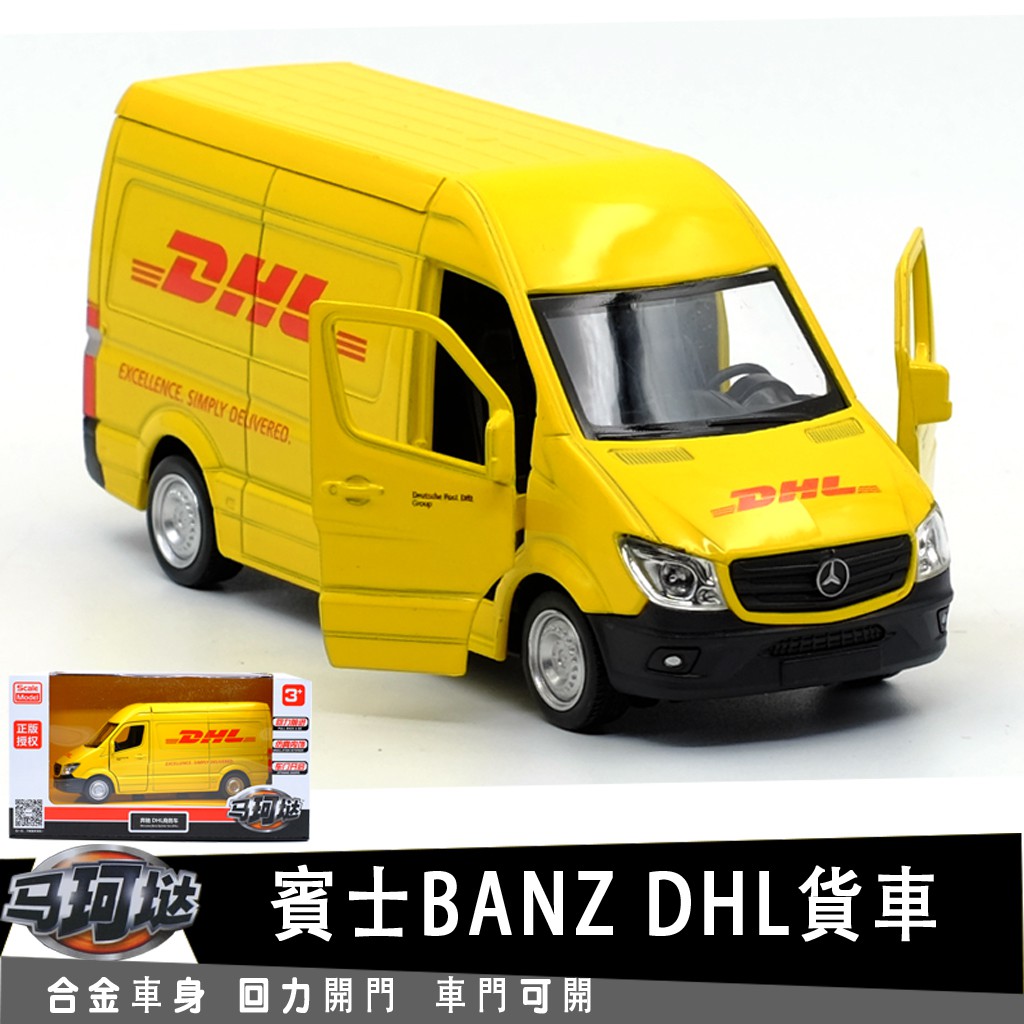 dhl van toy