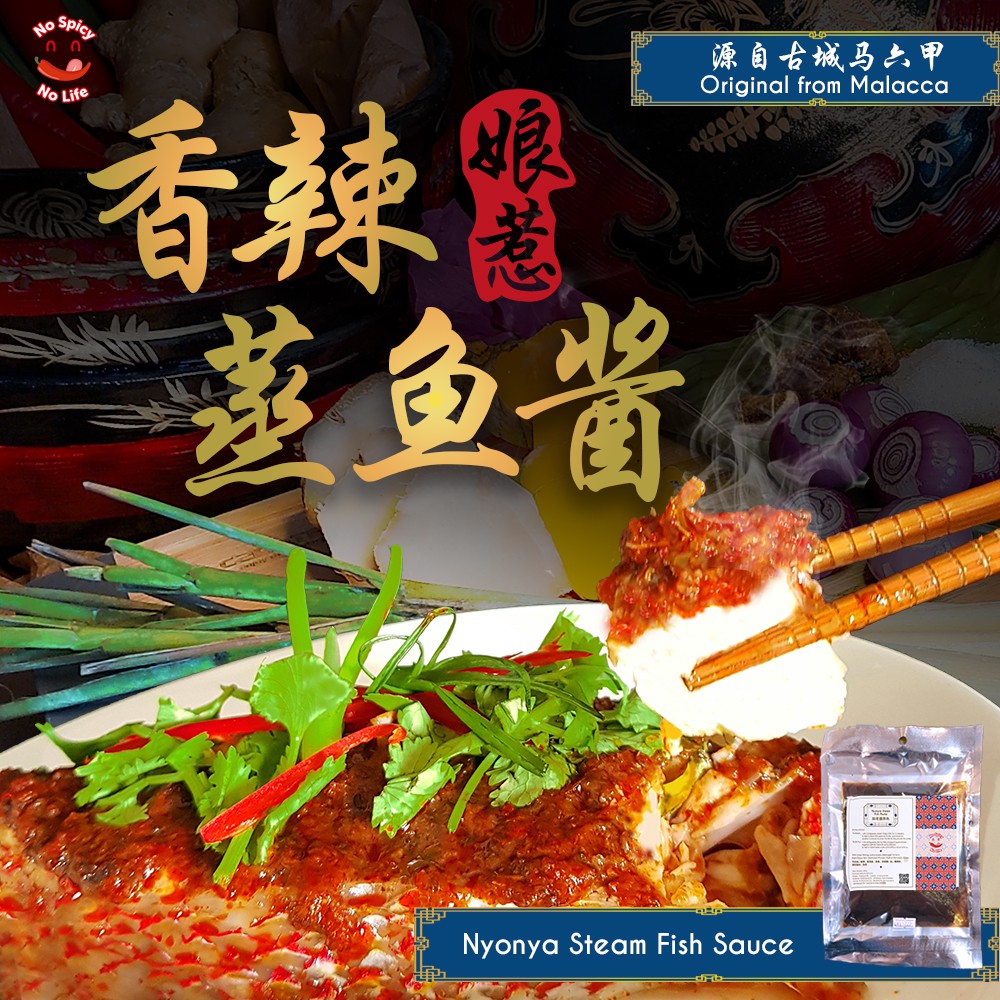 Nyonya Steam Fish Paste (Spicy Chili Cooking Sauce) 蒸鱼即煮香辣酱料(娘惹风味) 200g