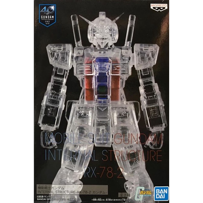 Bandai Gundam 40th Anniversary Internal Structure Rx 78 2 Clear Ver B Figure Shopee Malaysia